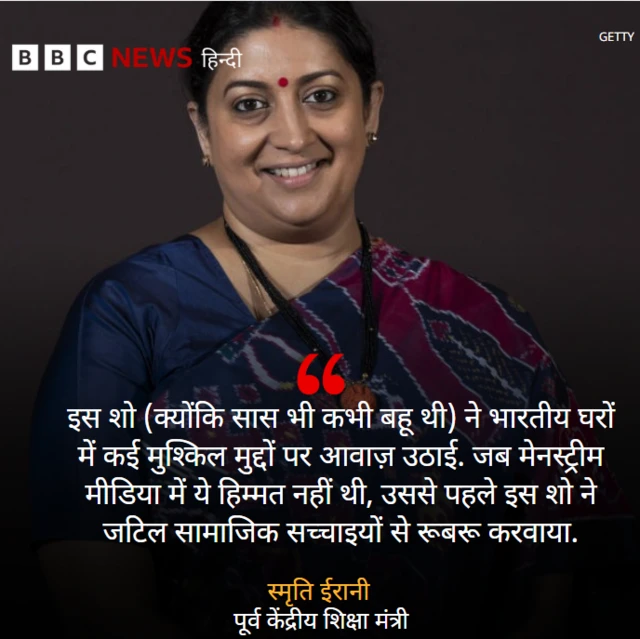 स्मृति इरानी