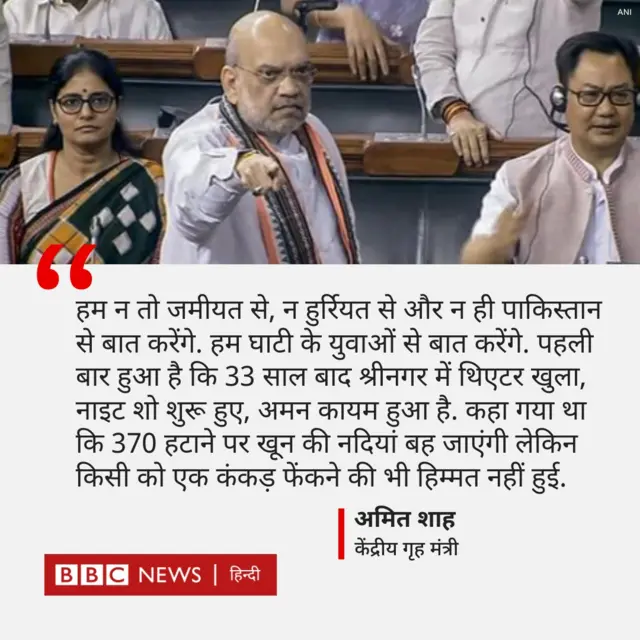 अमित शाह