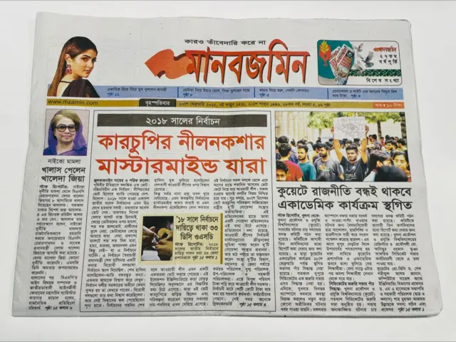 মানবজমিন