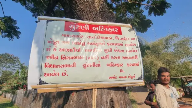 ગુજરાતનું એ ગામ જ્યાં એક પણ મત ન પડ્યો