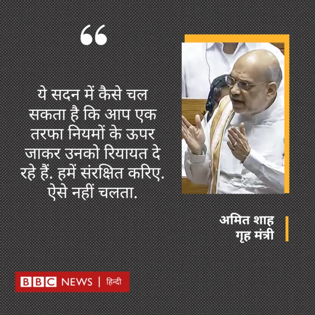 अमित शाह