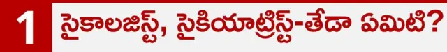 మానసిక ఆరోగ్యం