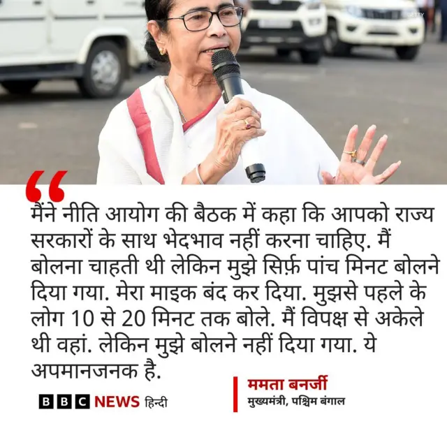 ममता बनर्जी 