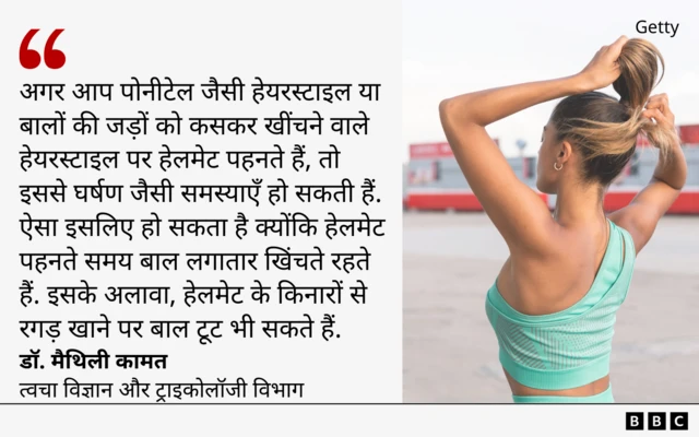 हेलमेट लगाते समय क्या ध्यान में रखना चाहिए