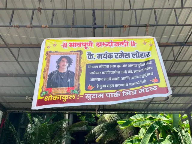 मृतक मयंक लोहार के घर के बाहर लगाया गया श्रद्धांजलि का बैनर