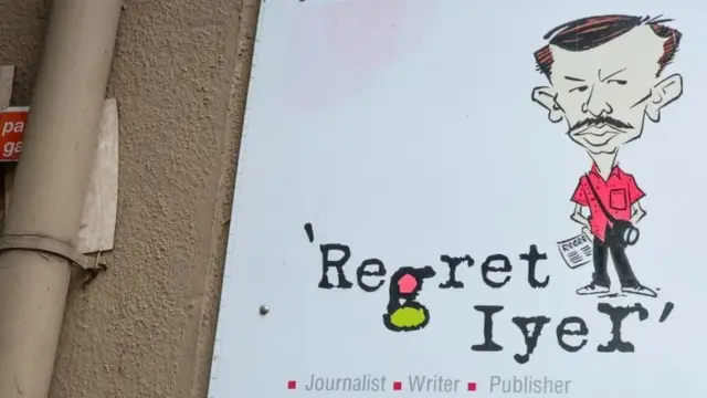 रिग्रेट अय्यर