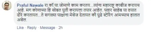 प्रफुल नवले