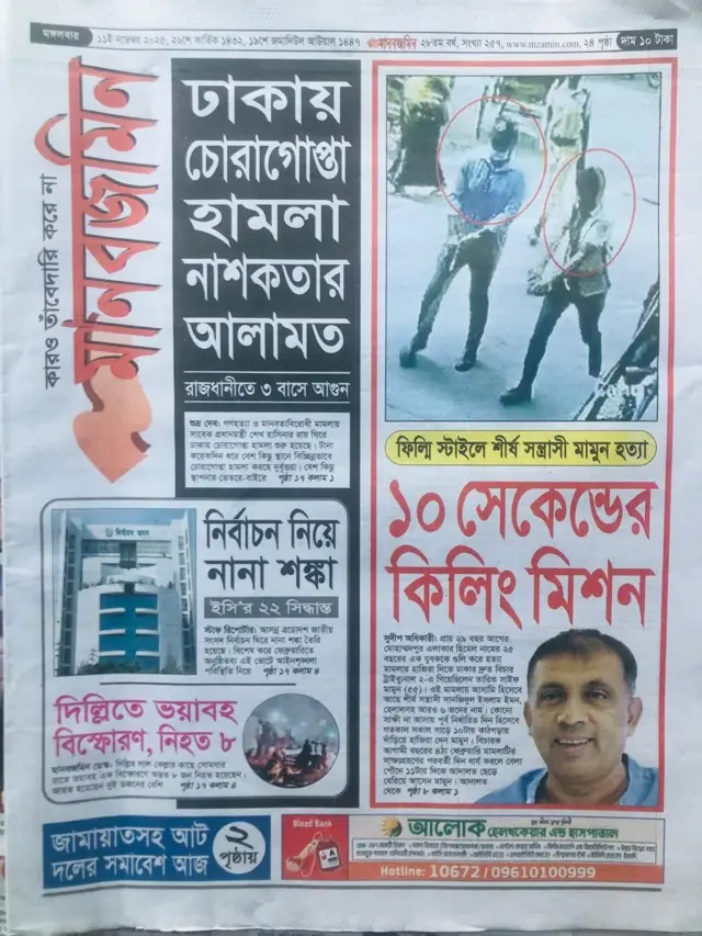 মানবজমিন