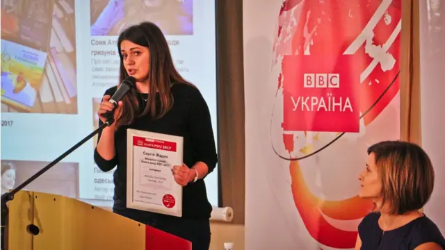 Книга року ВВС-2017