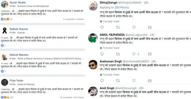 सोशल मीडिया