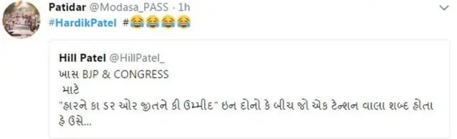 ટ્વીટનો ફોટો