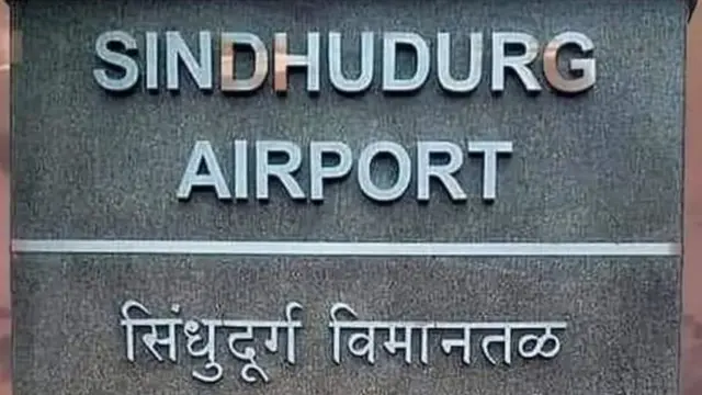 नारायण राणे, मुख्यमंत्री उद्धव ठाकरे, शिवसेना, भाजप, कोकण, चिपी विमानतळ