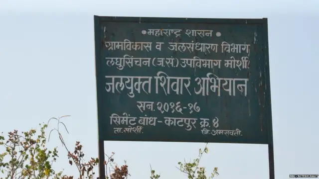 काटपुरमध्ये जलयुक्त शिवार योजनेअंतर्गत सिमेंट नाला बांध आणि खोलीकरणाचं काम करण्यात आलं.