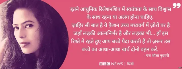 लिव इन रिलेशनशिप