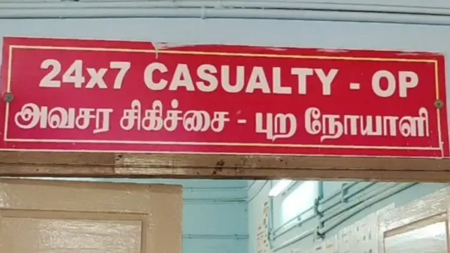 கடலூர் தீக்காயம்