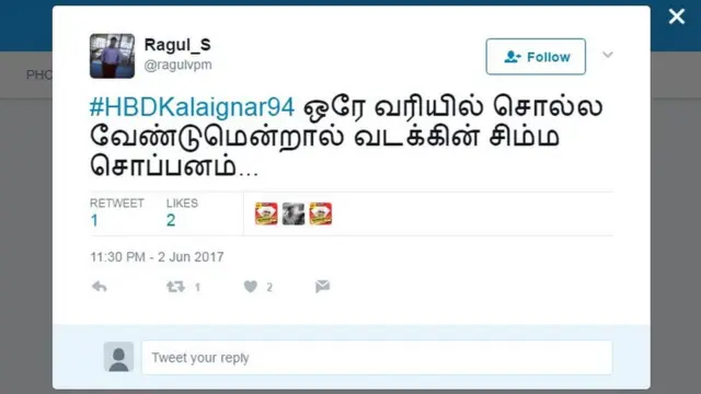 #HBDKalaignar94 இந்தியளவில் ட்ரெண்டாகும் கருணாநிதியின் 94-வது பிறந்தநாள் செய்தி