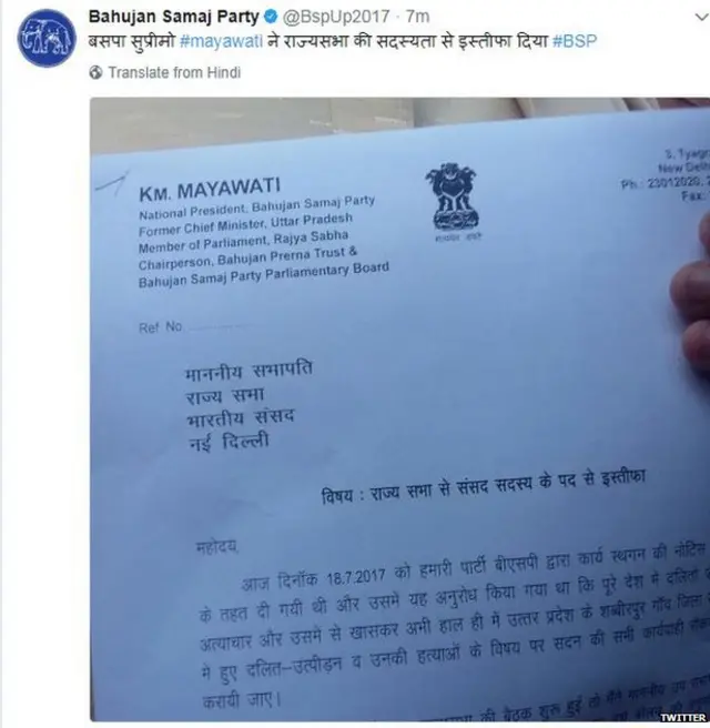 त्यागपत्र