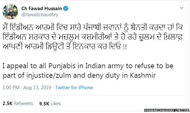 ਫਵਾਦ ਹੁਸੈਨ