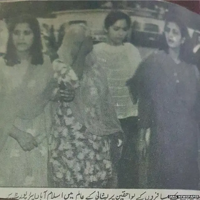 पाकिस्तान