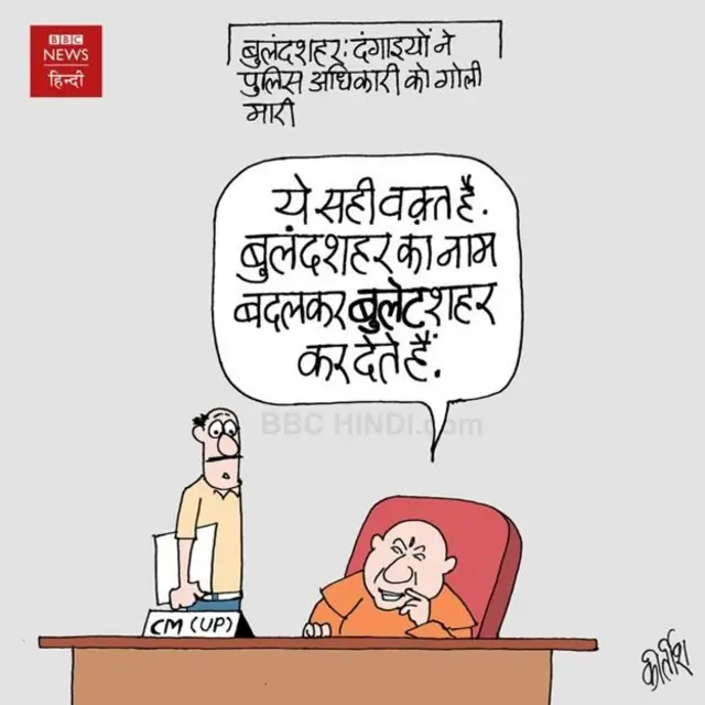 कार्टून