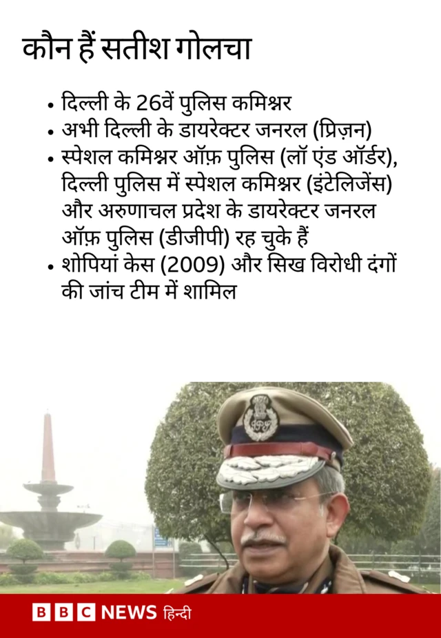 सतीश गोलचा