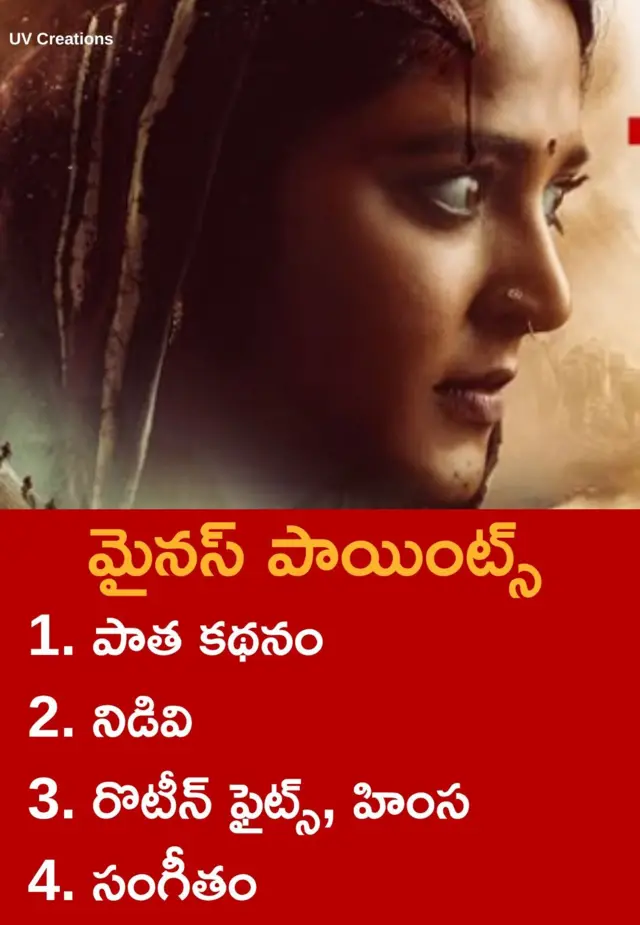 ఘాటీ మూవీ రివ్యూ