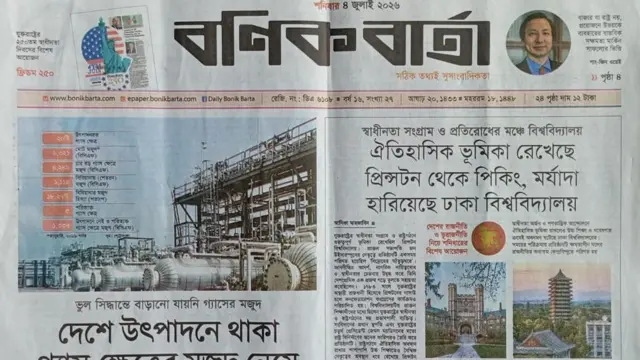 বণিক বার্তা