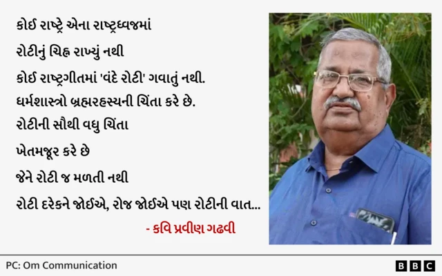 પ્રવીણ ગઢવી, સવાયા દલિત સાહિત્યકાર, દલિતવાણી, દલિત કવિતા, ગુજરાત, બીબીસી ગુજરાતી, દલિત સાહિત્યનો ઇતિહાસ, ગુજરાતી સાહિત્યનો ઇતિહાસ, દલિતચેતના