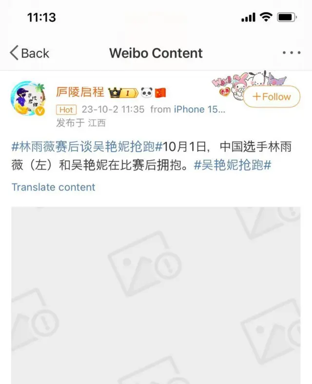 Fotos dos atletas se abraçando foram apagadas do Weibo