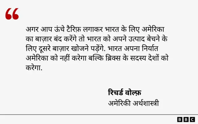 भारत पर अमेरिकी टैरिफ़ का असर