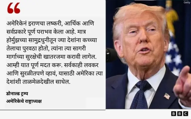 डोनाल्ड ट्रम्प 