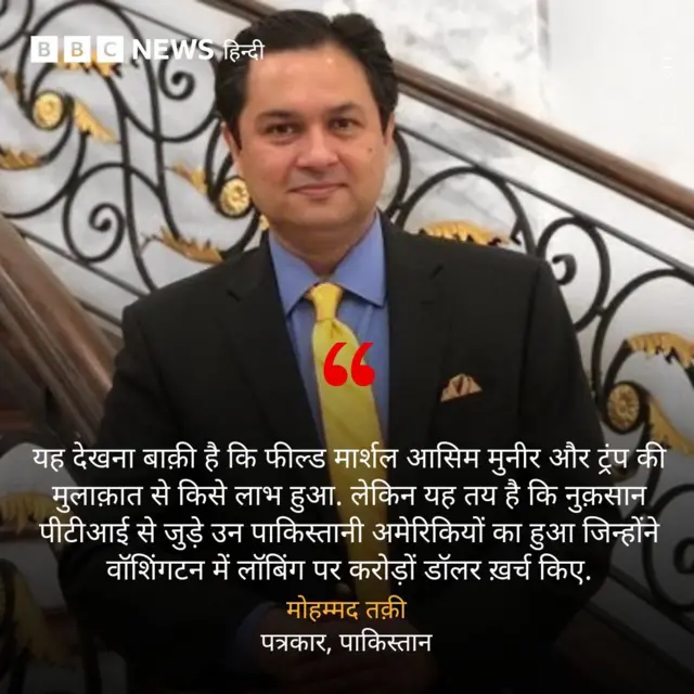 मोहम्मद तक़ी का बयान