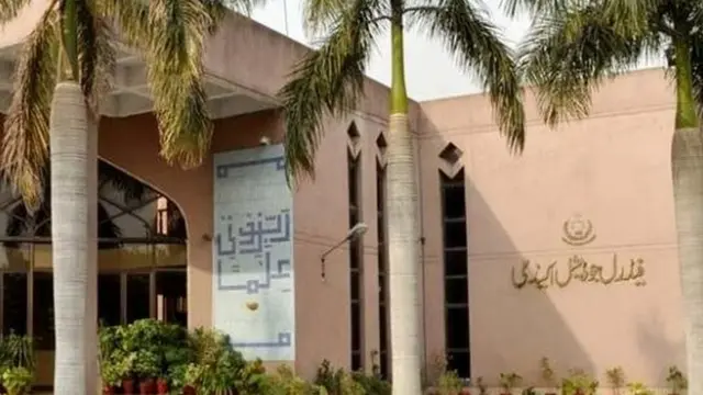 فیڈرل جوڈیشل اکیڈمی