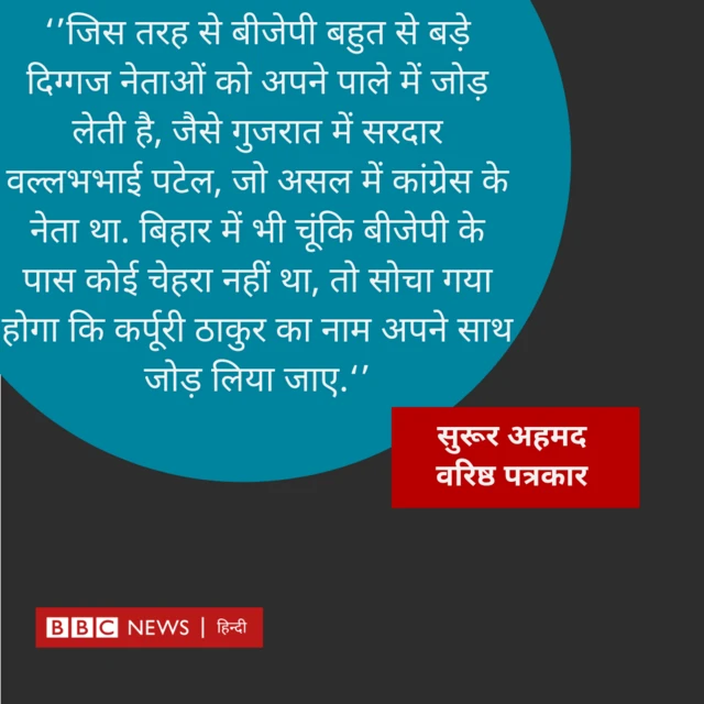 करपूरी ठाकुर