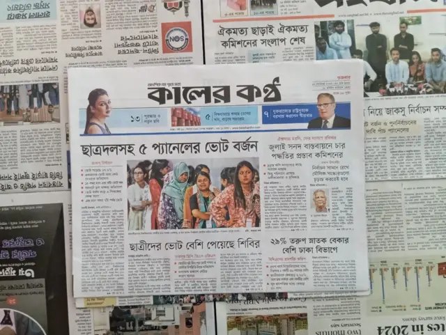 কালের কণ্ঠ