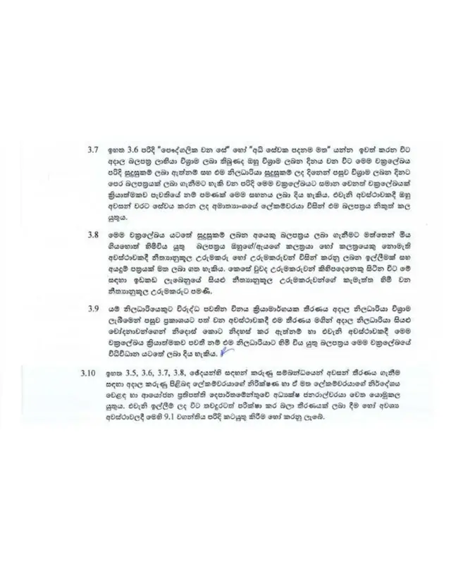 Ministry of Finance - Sri Lanka