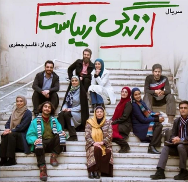 سریالی که تکه تکه شد