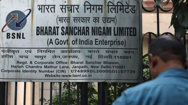 बीएसएनएल 