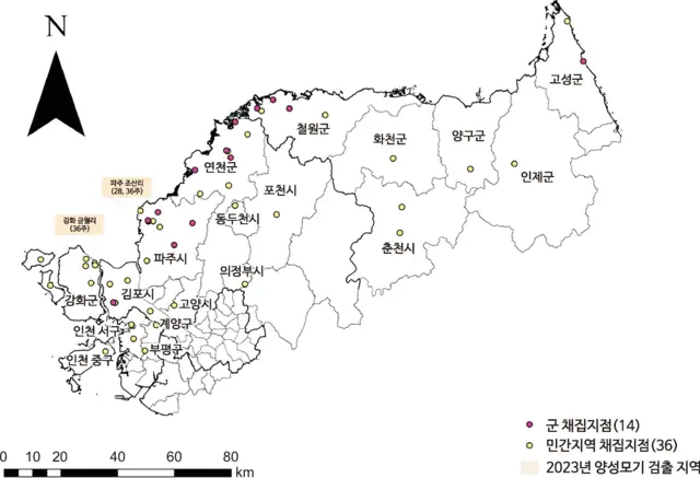 2023년 말라리아 매개모기 조사감시 지점 및 양성 모기 검출 지역