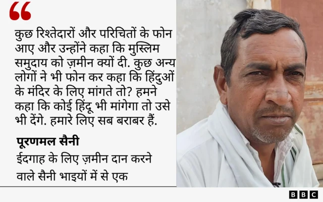 पूरणमल सैनी का कोट