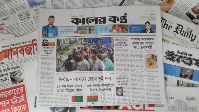 কালের কণ্ঠ