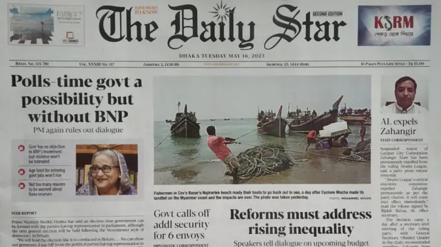 দ্য ডেইলি স্টার