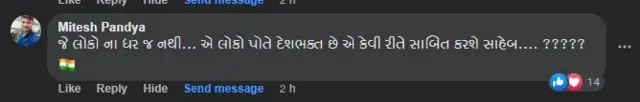 કોમેન્ટનો ફોટો