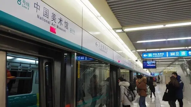 北京地鐵