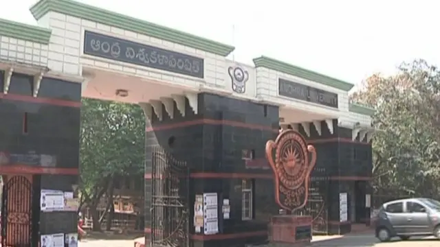 ఏయూ