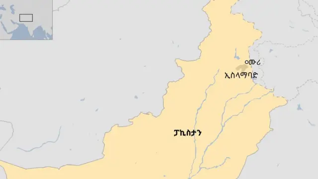 ፓኪስታን