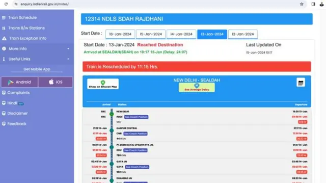 ਰੇਲਵੇ ਸਮਾਂ ਸਾਰਣੀ