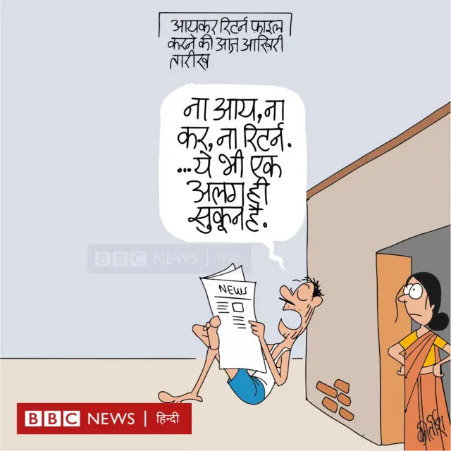 कार्टून