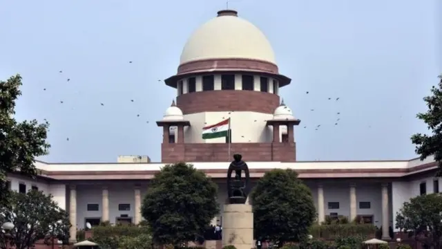 ਸੁਪਰੀਮ ਕੋਰਟ