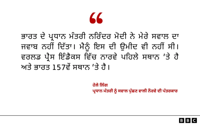 ਹੇਲੇ ਲਿੰਗ ਦਾ ਬਿਆਨ